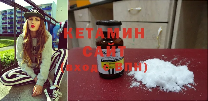 КЕТАМИН ketamine  Фролово 