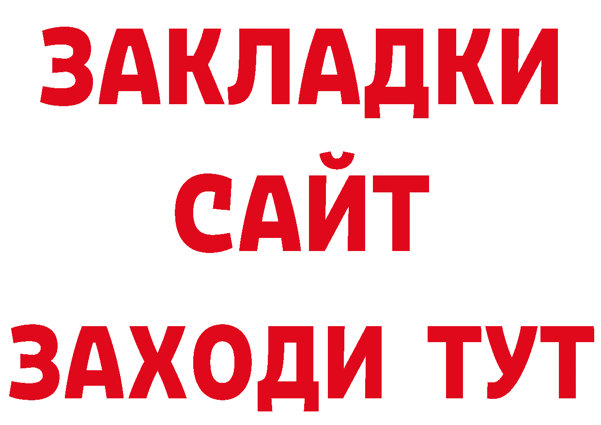 Бутират BDO 33% зеркало мориарти mega Фролово