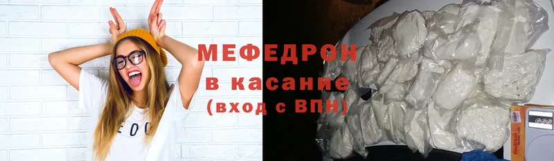 продажа наркотиков  Фролово  Мефедрон mephedrone 