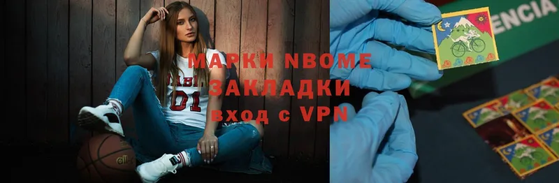 Марки NBOMe 1,8мг  Фролово 